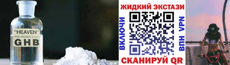 БУТИРАТ 1.4BDO  что такое наркотик  Ладушкин 