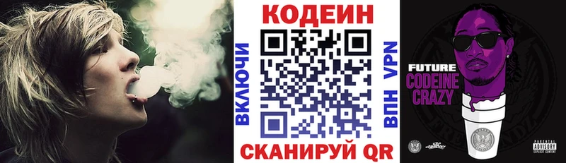 Кодеиновый сироп Lean напиток Lean (лин)  Ладушкин 