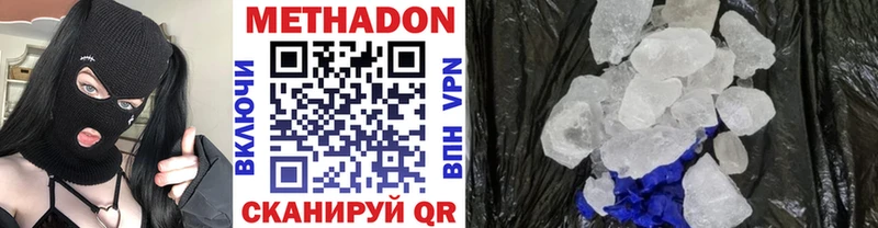 купить закладку Ладушкин МЕТАДОН methadone